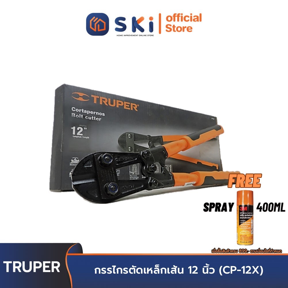 TRUPER 12830 กรรไกรตัดเหล็กเส้น 12 นิ้ว (CP-12X) | SKI OFFICIAL