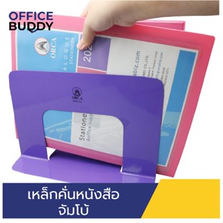 ORCA ออร์ก้า เหล็กคั่นหนังสือ ขนาดจัมโบ้ ชุด 2 ชิ้น ผลิตจากเ…