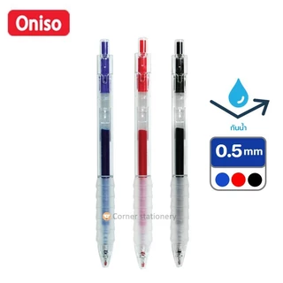 ปากกาเจล Oniso หมึกกันน้ำ 0.5 มม.รุ่น TJ001 ด้ามใส หมึกแห้งไว ด้ามยางสัมผัสนุ่ม ปากกาโอนิโซะ gel pen