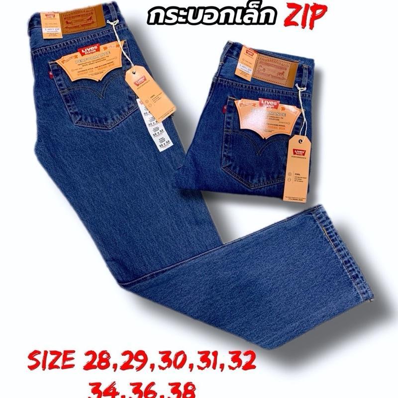กางเกงยีนส์ ขายาวทรงกระบอกเล็ก ไซส์ 28-32 - Jeans ผู้ชายผ้าไม่ยืด