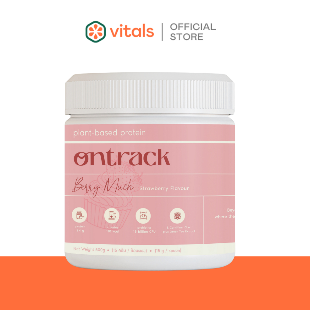 Ontrack Plant Protein with Probiotics l โปรตีนจากพืชผสมโพรไบโอติก รสสตรอเบอร์รี่ (500g)