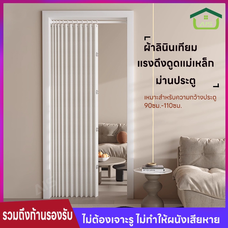 ม่านประตูแม่เหล็ก ผ้าม่าน ฉากกั้นห้อง ฉากกั้นแอร์ แบบจับจีบ กันฝุ่น พับได้ สําหรับห้องครัว ห้องเก็บของ ม่านประตูสูง 2ม