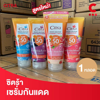 (2สูตรใหม่!) Citra ซิตร้า ไฮโดร คอลลาเจน โลชั่น 150 - 170 มล…