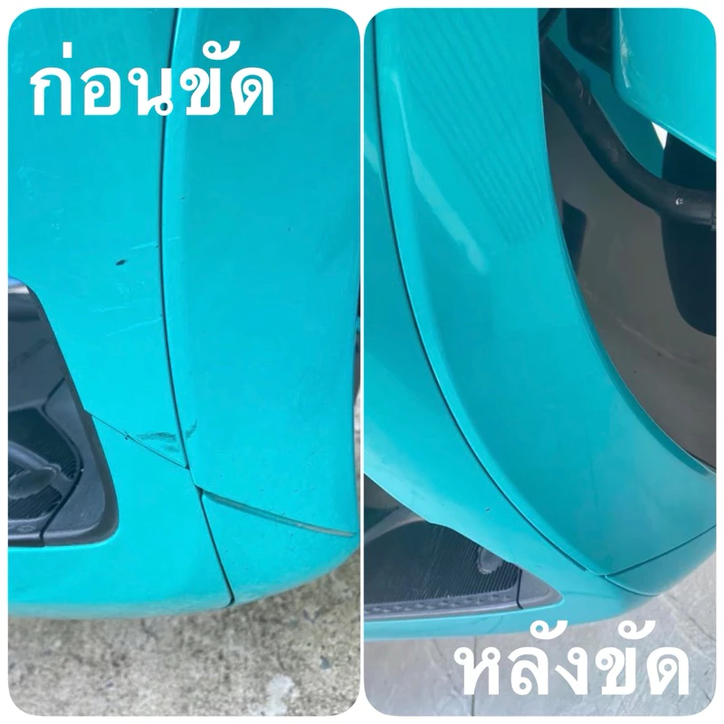 น้ำยาขัดลบริ้วรอยขีดข่วน ขัดขจัดคราบพร้อมเคลือบ 2in1 thumbnail 7