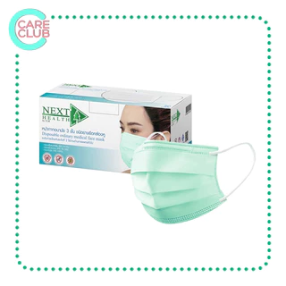 NEXT HEALTH MASK แมส หน้ากากอนามัยทางการแพทย์ 3 ชั้น กล่อง 50 ชิ้น เด็ก / ผู้ใหญ่