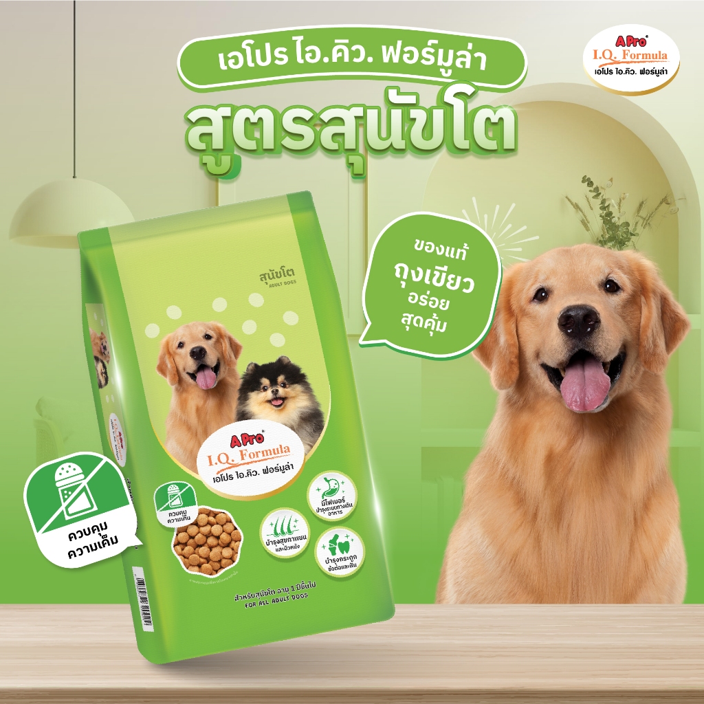 (กระสอบ 10kg) อาหารสุนัข Apro i.Q. Formula สีเดียว