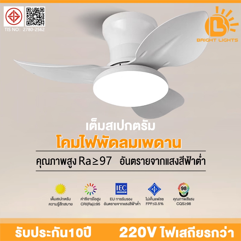 พัดลมเพดานมีไฟ 25/40 นิ้ว ปรับแสง 3 สี LED ไฟพัดลม ลม 6 สปี พัดลมเพดานแขวน สําหรับห้องนอน