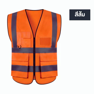เสื้อเซฟตี้ Safety พร้อมสกรีน(นำแบบมาให้ทางร้าน)ผลิต รับสกรีน ระบบ DTF เสื้อสะท้อนแสง (สั่งได้ไม่มีขั้นต่ำ)