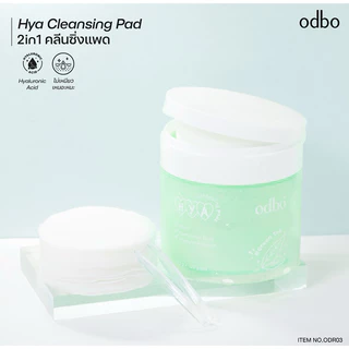 ODBO HYA 2 in 1 CLEANSING PADS โอดีบีโอคลีนซิ่งแพด เช็ดผิวสะอาดใสในแผ่นเดียว บรรจุ 120 แผ่น ODR03
