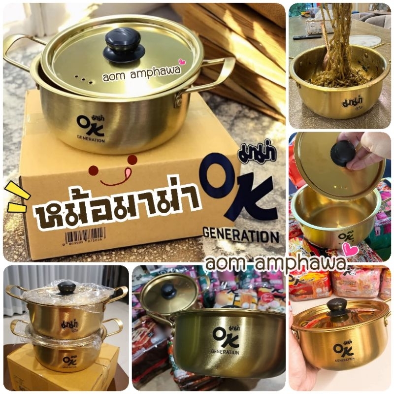 🎯New‼️#พร้อมส่ง 🫕หม้อเกาหลีมาม่าโอเค Oriental Kitchen    (Mama Golden Pot) #พรีเมี่ยม MAMA Ok 🍜♨️
