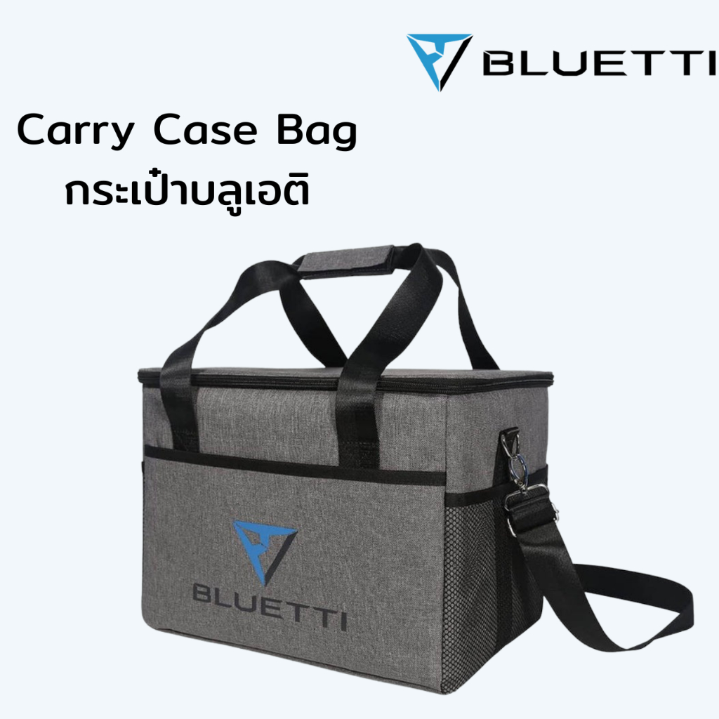 BLUETTI Carrying Case Bag กระเป๋าพกพา (EB3A,EB70,EB55,AC60P) Portable Power Station