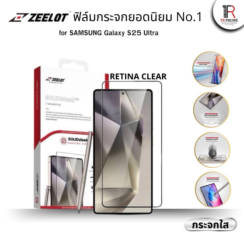 Zeelot กระจกนิรภัย S25Ultra