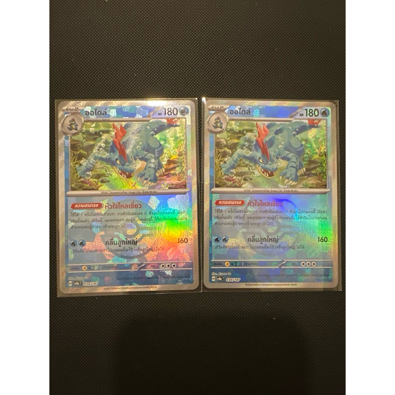 ออไดล์ Foil บอล sv8at 034/187 การ์ดโปเกม่อน ภาษาไทยของแท้จากชุด เทศกาลเทรัสตัล เลือกแบบ