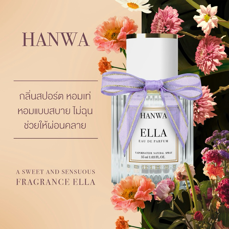 กลิ่นเอลล่า ELLA น้ำหอมฮันวา