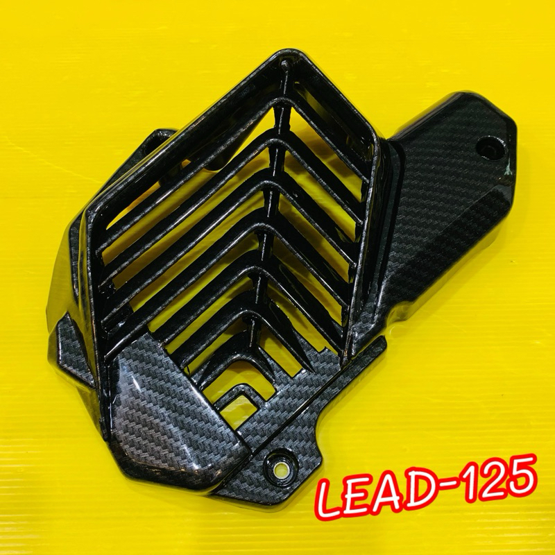 ครอบหม้อน้ำ Lead-1252022-2026เคฟล่าดำ 5D :BOZOOKA