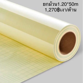 ฟิลม์เคลือบด้าน (เคลือบเย็น) ขนาดA4และA3 (29.7*42cm) จำนวน 100 ใบ