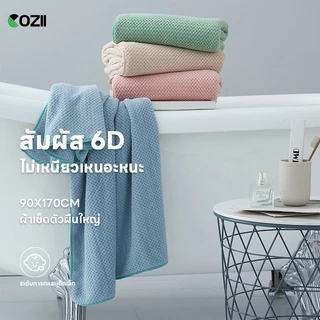 COZII ผ้ผ้าเช็ดตัว ไซส์ใหญ่พิเศษ ขนาด70*140ซม. ผ้าเซ็ดตัวรังผึ้ง ผ้าขนหนู ขนาดใหญ่พิเศษ ซับน้ำดีขนไม่หลุด เนื้อนุ่ม