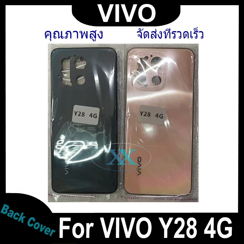 ใหม่ ฝาครอบแบตเตอรี่ด้านหลัง VIVO Y28 4G battery back cover Vivo Y28 ฝาหลัง vivo y28