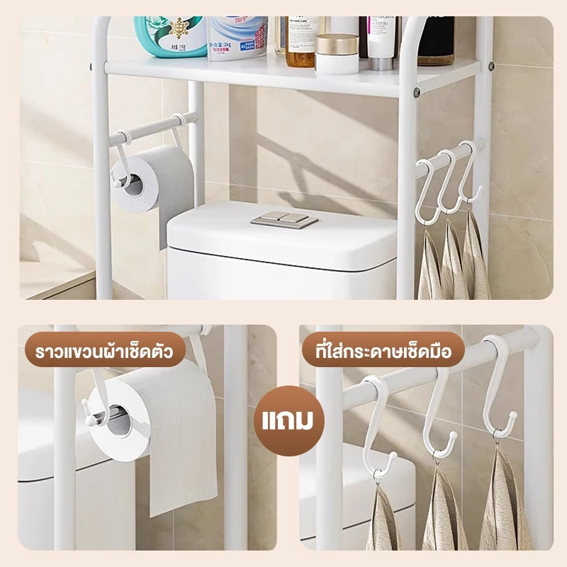 ชั้นคร่อมชักโครก 3 ชั้น ชั้นวางของในห้องน้ำ คร่อมเครื่องซักผ้า โครงเหล็กแข็งแรง กันสนิม ประหยัดพื้นที่ thumbnail 4