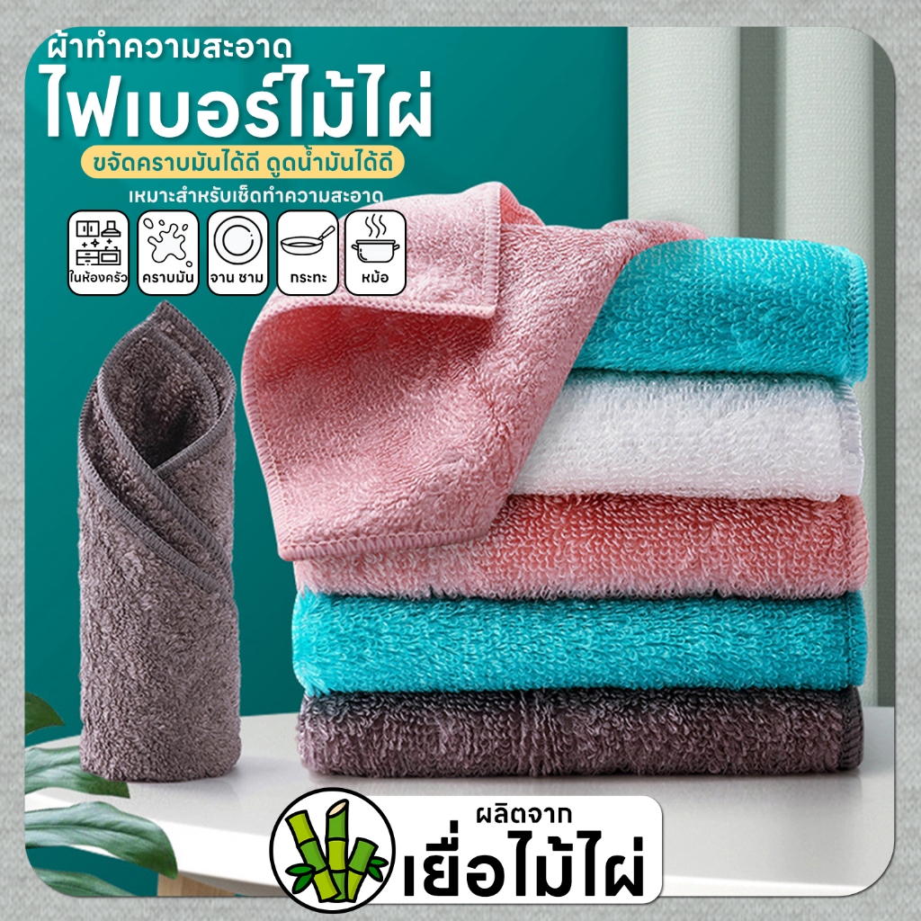 ULKA ผ้าไมโครไฟเบอร์ ทำความสะอาด 2 ชั้น ผลิตจากเยื่อไม้ไผ่ ผ้าเยื่อไผ่ ส่งตรงจากญี่ปุ่น เช็ดน้ำมันได้สะอาดหมดจด (คละสี)