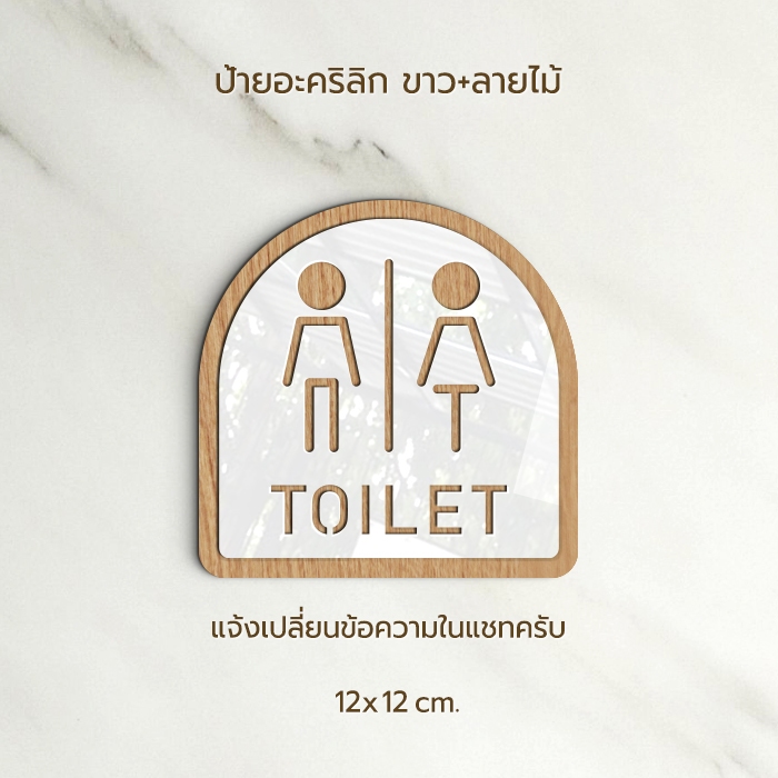 ป้ายห้องน้ำ MAN WOMEN  อะคริลิก สีทอง ขาว สไตล์ เรียบหรู และ ลายไม้ ขาว สไตล์ มินิมอล