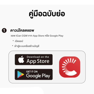 Sinocare iCan CGM [X2] เครื่องวัดระดับน้ําตาลในเลือดแบบต่อเนื่อง ตรวจได้15วัน โดยไม่ต้องเจาะปลายนิ้ว รู้ผลตรวจทุกๆ3นาที