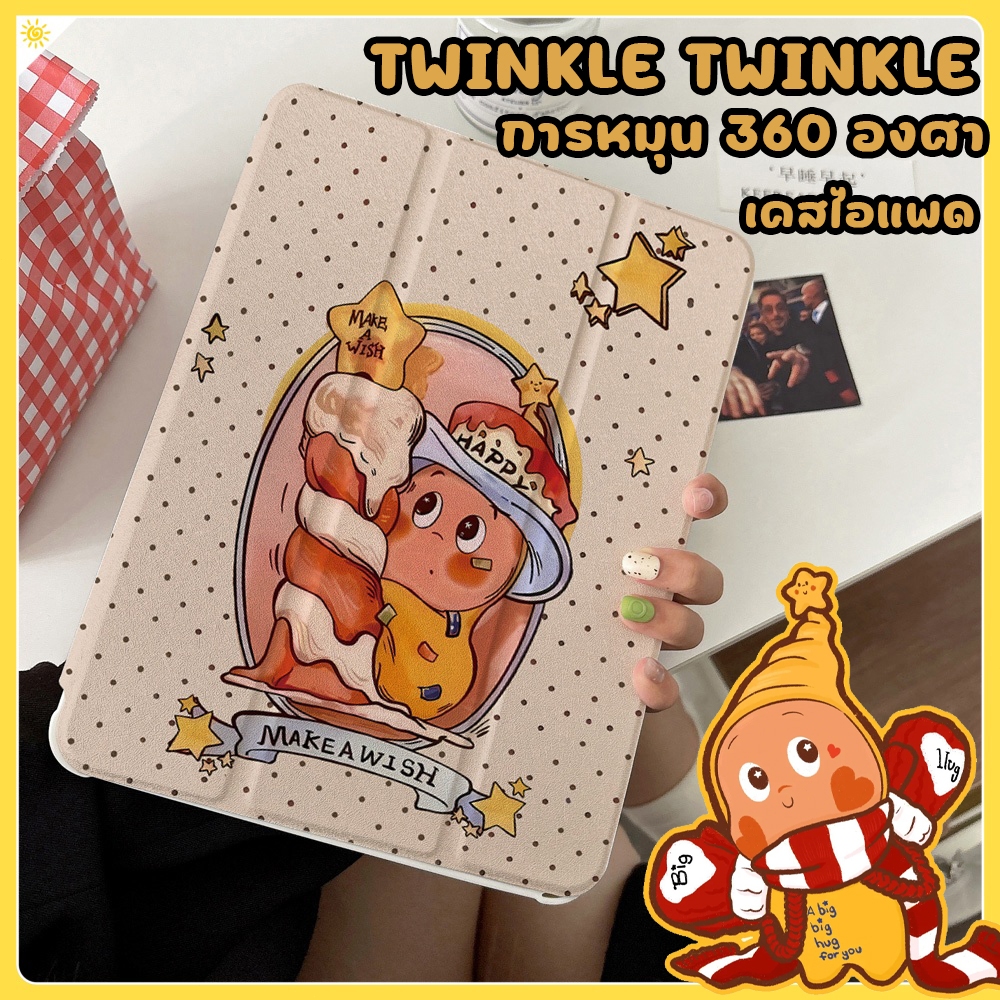 🔥จัดส่งภายใน24ชั่วโมง🔥เคสiPadหมุน 360°TwinkleTwinkle Pro13 2024 Air7/6 11 Gen11การ์ตูน caseipad Air5