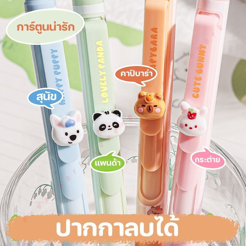 ปากกาเจลลบได้ ลายการ์ตูนน่ารัก หมึกสีน้ำเงิน ขนาดหัวปากกา 0.5 มม. 1 กล่อง มี4 ด้าม เครื่องเขียน นักเรียน อุปกรณ์การเรียน