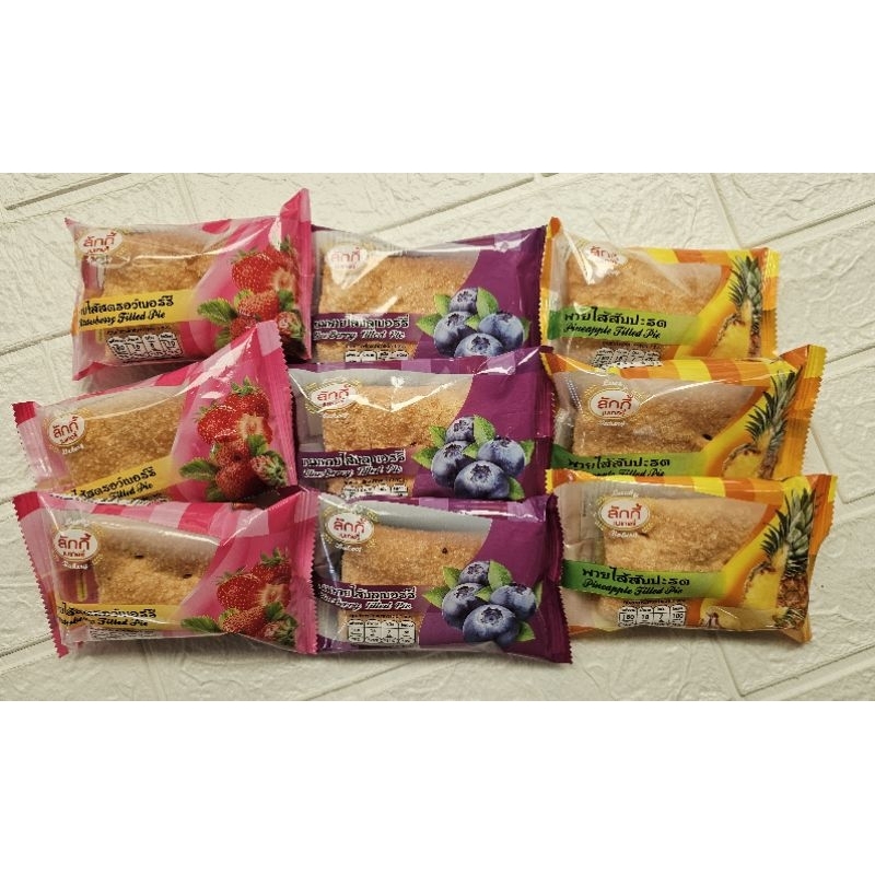 พายไส้ผลไม้ลักกี้ 1แพ็คมี3ชิ้นสั่งขั้นต่ำ2ห่อคละได้
