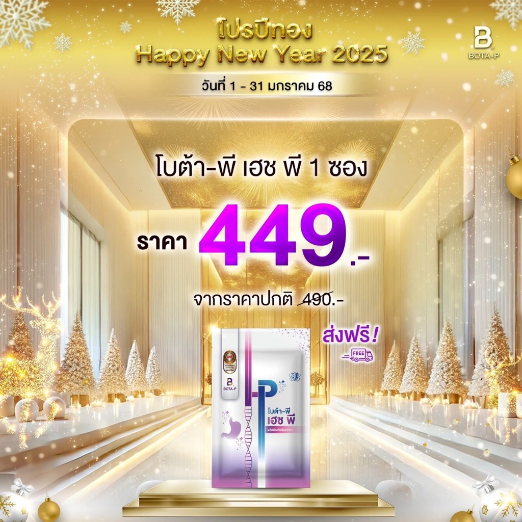 Hp เอสพี 30 แคปซูล ทานดีมาก