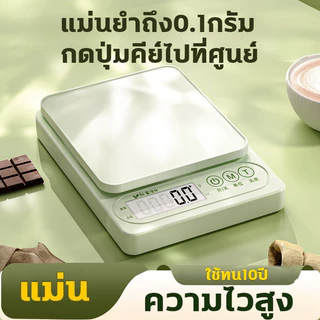 แม่นยํา 0.1g ความแม่นยําสูง เครื่องชั่งดิจิตอล 10kg เครื่องชั่ง กิโลดิจิตอล เครื่องชั่งอาหาร รื่องชั่งดิจิตอล แผงกันน้ํา