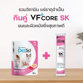 DeliSci อาหารเปียกแมวเนื้อมูส สูตรบำรุงสุขภาพ บำรุงขนและผิวหนัง เนื้อ Human Grade ไม่มีธัญพืช ขนาด 70g*12ซอง