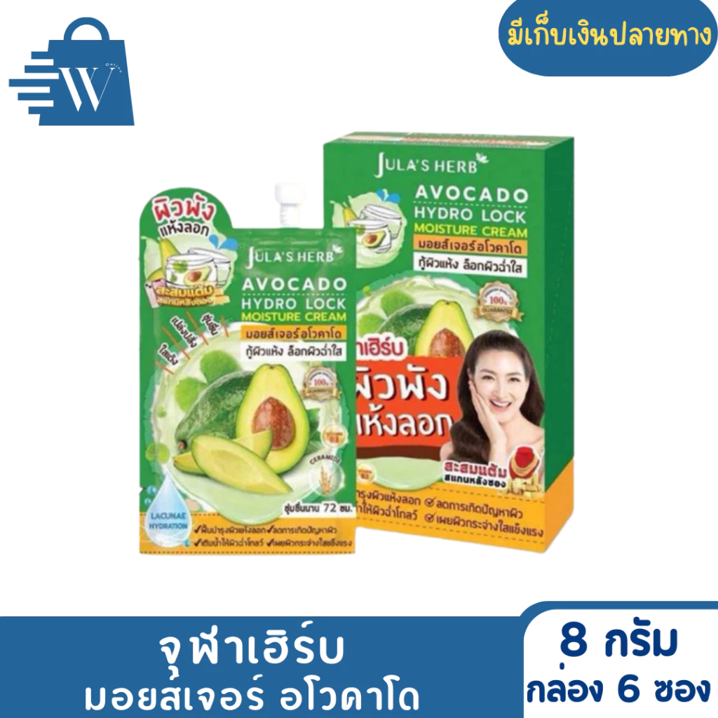 [กล่องx6ซอง]จุฬาเฮิร์บ ผลิตภัณฑ์บำรุงผิวหน้า 6-8 กรัม สกินแคร์ Skincare ครีมซองจุฬาเฮิร์บ thumbnail 4