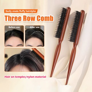 หวีขนหมูป่า หวีแปรง หวีผม ขนหมูป่าธรรมชาติ หวี หวีเกล้าผม  เ…