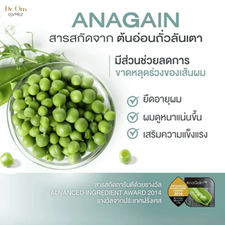 Dr.Orn Cosmez Onagain Hair Tonic เซรั่มลดผมร่วง ขนาด 30 ML