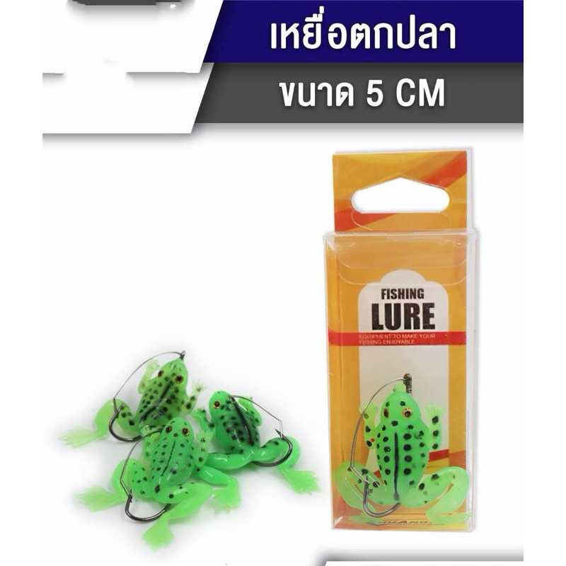 เหยื่อปลอมยางรูปกบ สำหรับตกปลา (ยกโหล12ชิ้น) รุ่นใหม่ล่าสุด ลองแล้ว คุณภาพดี