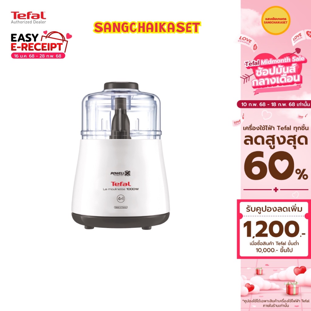 (กรุงเทพฯส่งด่วนภายใน 24 ชม.)Tefal เครื่องบดสับ เครื่องบด รุ่น DPA130 (กำลังไฟ1,000วัตต์,สีขาว)