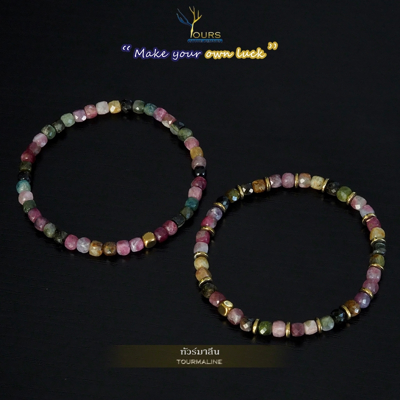 กำไลหิน "ทัวร์มาลีน" แท้ 100% ขนาด 4mm ทรงลูกบาศก์