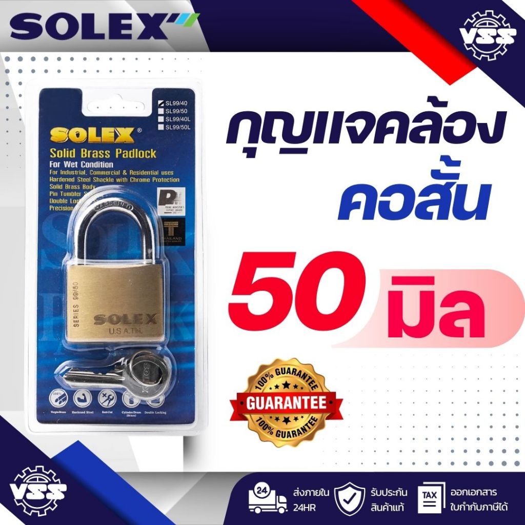 Solex SL99 ถูกที่สุด พร้อมโปรโมชั่น ก.พ. 2026 | BigGoเช็คราคาง่ายๆ