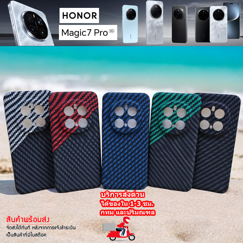 **ส่งจากไทย ส่งเร็ว** เคส Ultra Slim แบบกันรอยเลนส์กล้อง สำหรับ Honor Magic 7 Pro แบบลาย
