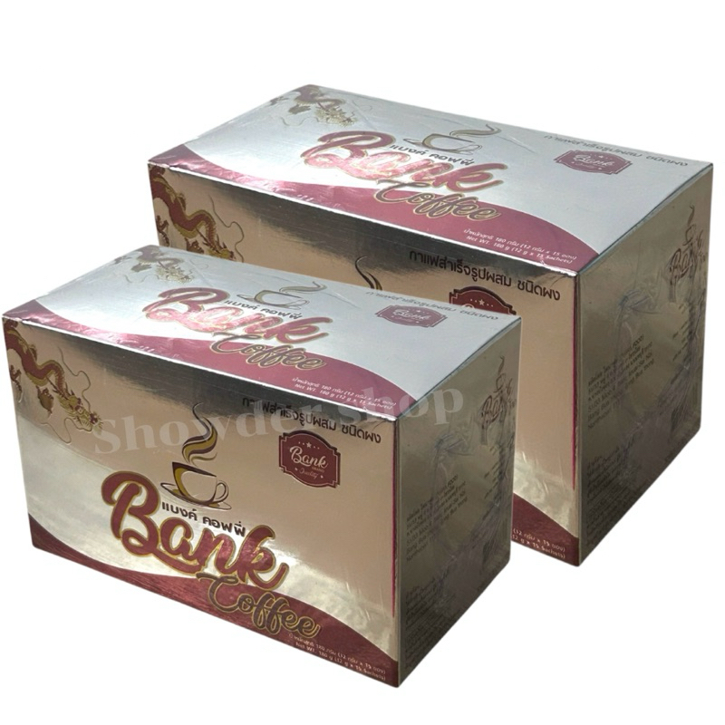 แบงค์ คอฟฟี่ Bank Coffee 2 กล่อง ลดพิเศษ