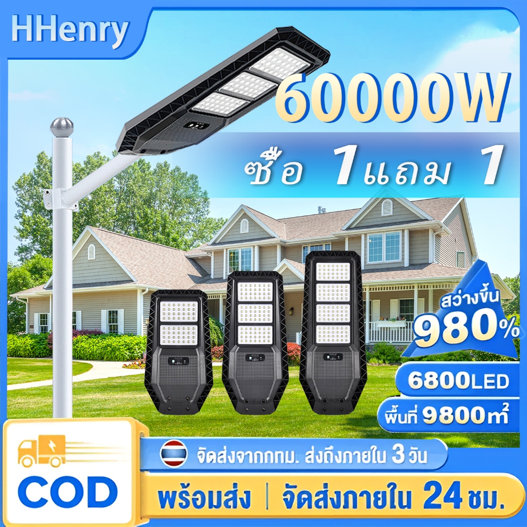 【รับประกัน30ปี】60000W ไฟโซล่าเซลล์ Solar Light ไฟถนนโซล่าเซลล์ โคมไฟโซลาร์เซลล์ ระบบเซ็นเซอร์ตรวจจับร่างกาย กันน้ำ ป้องก