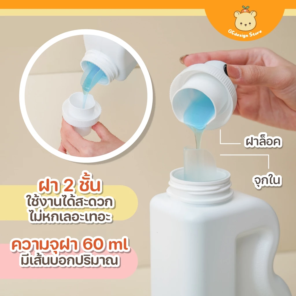ขวดรีฟิลน้ำยาซักผ้า ปรับผ้านุ่ม แบบเติม thumbnail 7