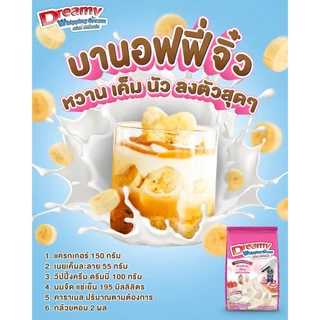 Dreamy Whipping Cream วิปปิ้งครีม สูตรหวาน ขนาด 500 กรัม (แพ็ก 24 ยกลัง)