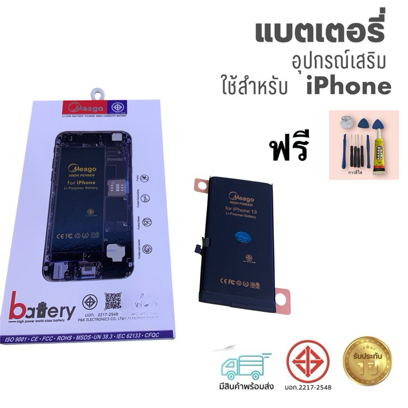แบตเตอรี่ Margo battery สำหรับ ไอโฟน เพิ่มความจุ จาก