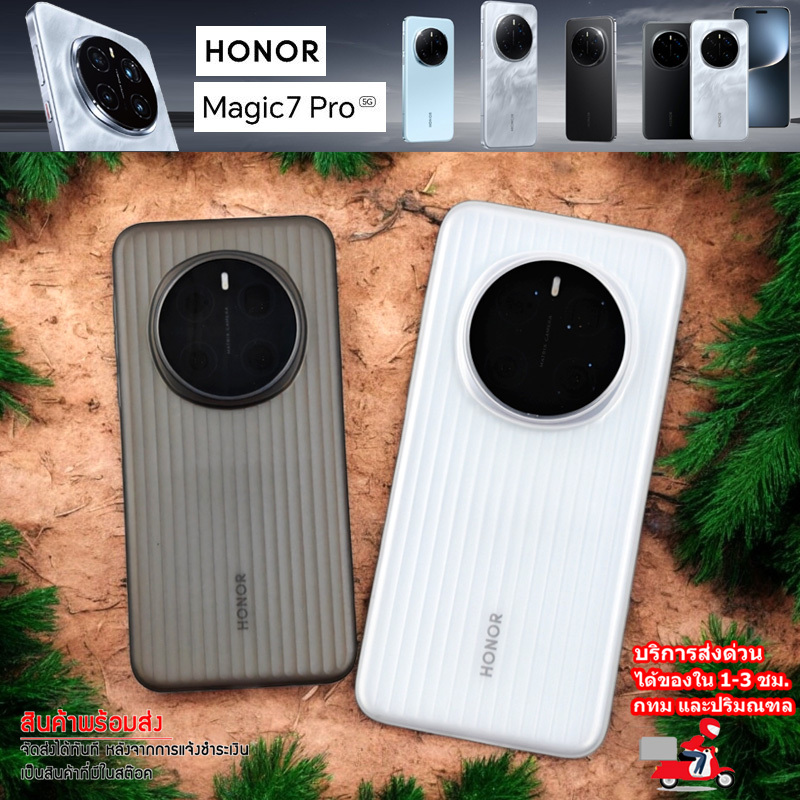 **ส่งเร็วส่งจากไทย** เคสกันรอย PU พลาสติกแบบพิเศษ สำหรับ Honor Magic 7 Pro