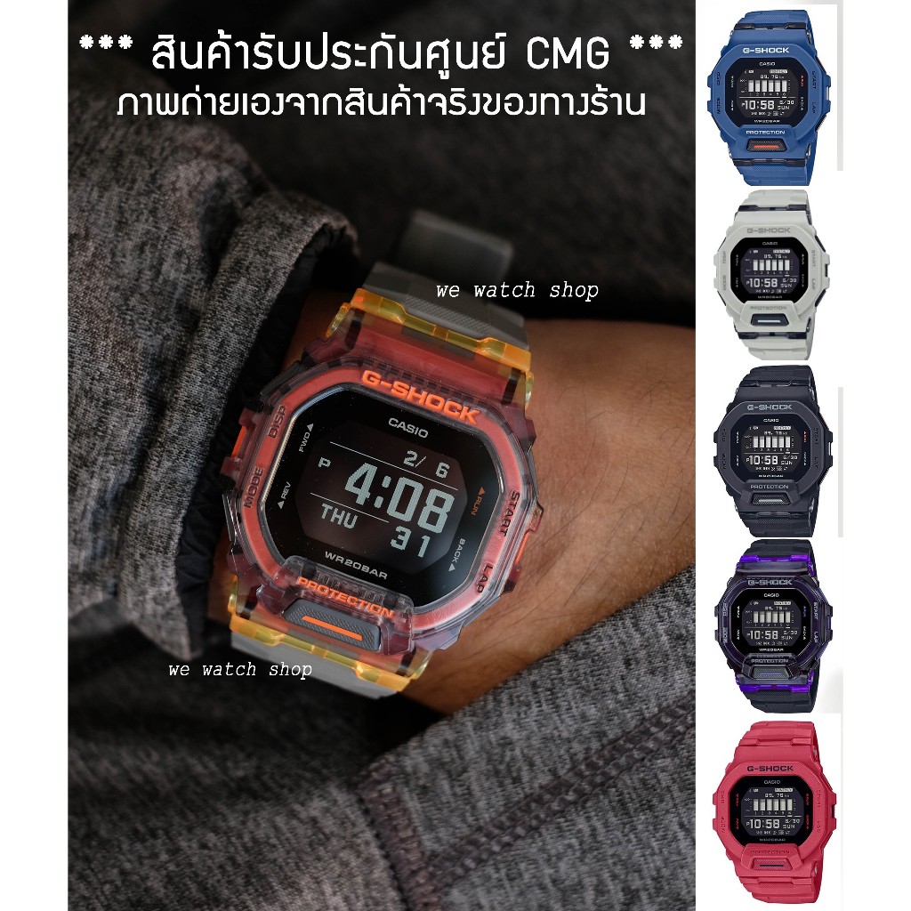 รับประกันศูนย์ไทย (CMG) G-SHOCK ของเเท้ รุ่น GBD-200-1DR สีดำ  GBD-200-2DR น้ำเงิน GBD-200UU-1DR ดำ 