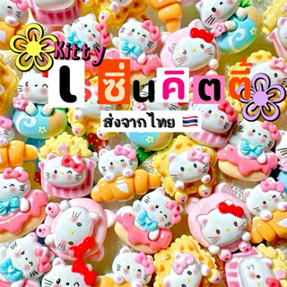 ❮10 ชิ้น❯ Hellokitty เรซิ่นคิตตี้ เรซิ่นตัวการ์ตูนคละแบบ