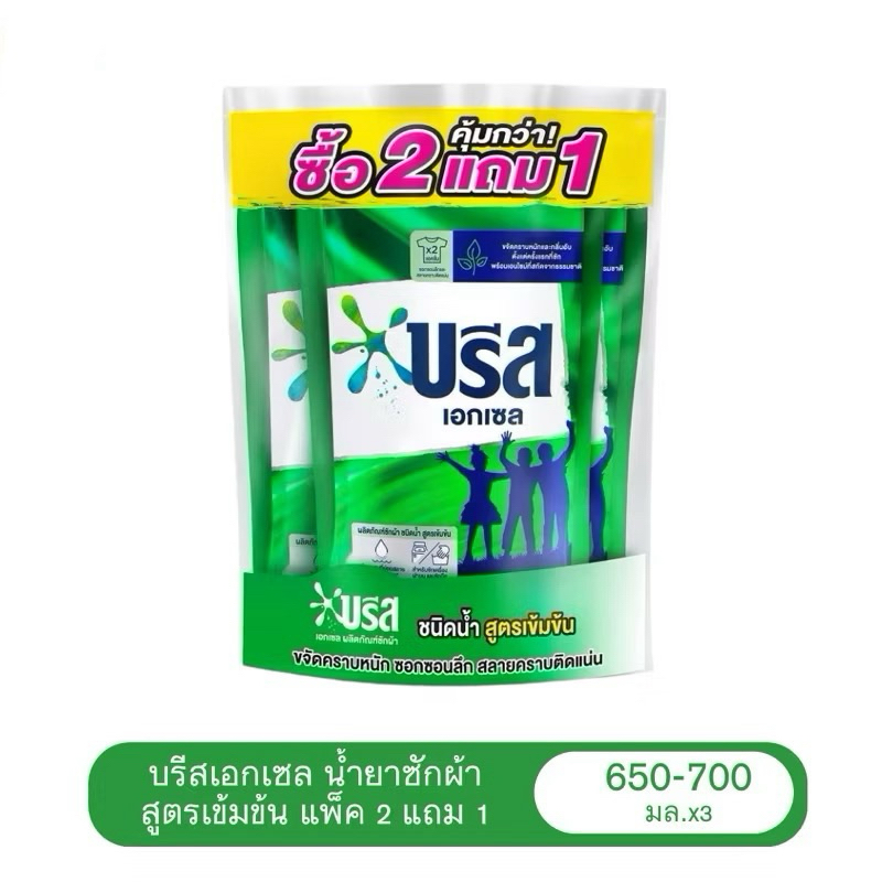 [ 2 แถม 1 ] บรีสซักผ้า น้ำยาซักผ้าบรีสเอกเซลน้ำ บรีสน้ำ ผลิตภัณฑ์ซักผ้าชนิดน้ำ สูตรเข้มข้น 620-700 มล. บรีส Breeze