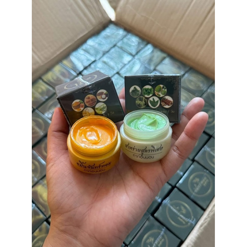 ครีมจันทร์หอม ขมิ้น สาหร่ายในตำนาน สูตรหน้าขาว ลดสิว สลายฝ้า กระ